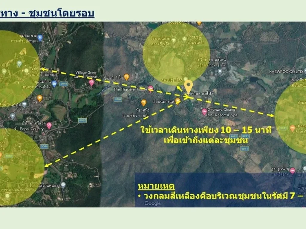 ให้เช่าที่ดินขนาด 4 ไร่ จังหวัดเชียงใหม่ ตำบลแม่โป่ง อำเภอดอยสะเก็ด