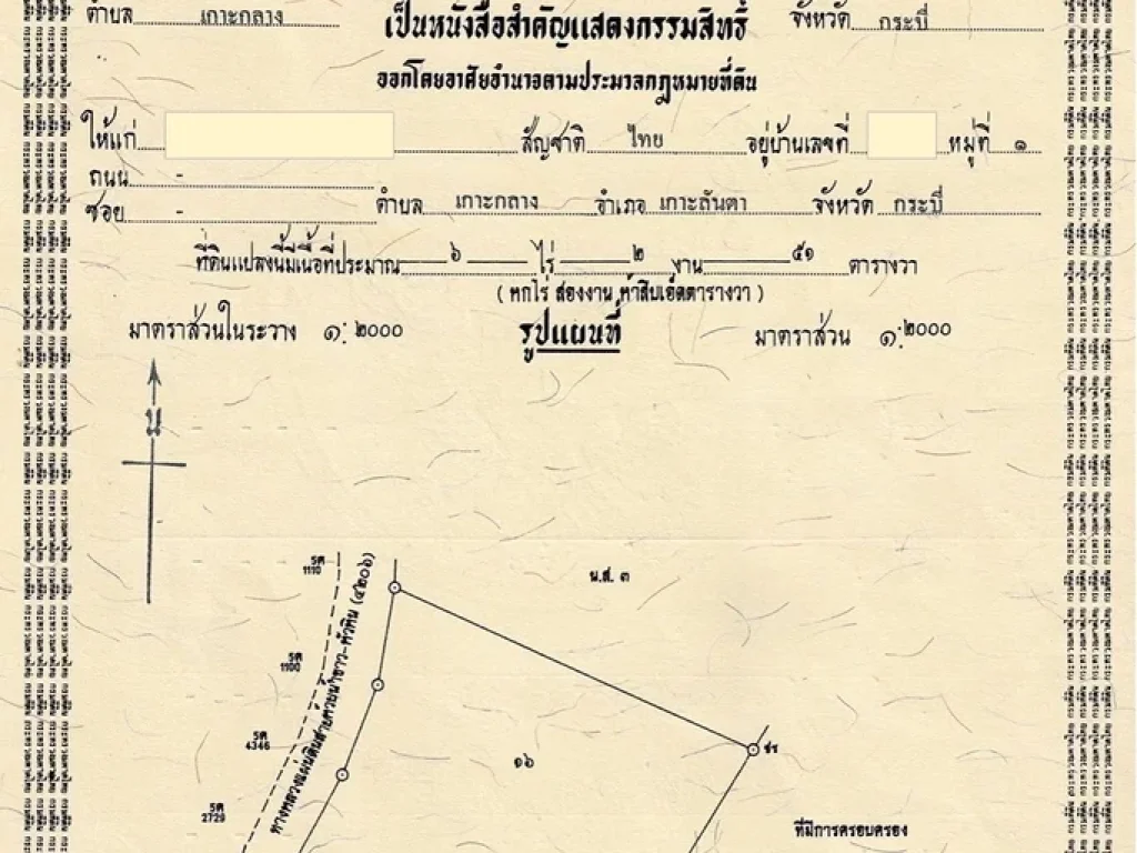 ขายที่ดินพร้อมบ้าน ทำเลดี อำเภอเกาะลันตา กระบี่ 3 ห้องนอน