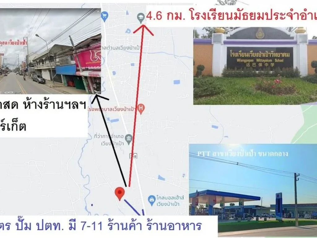 ขาย ที่ดินติดลำน้ำเหมือง ที่นา เวียงป่าเป้า เชียงราย ห่างถนน เอเชีย118 เชียงราย เชียงใหม่ เพียง 550 เมตร ใกล้ โกลบอลเฮาส์ ที่ว่าการอำเภอ โรงพยาบาล