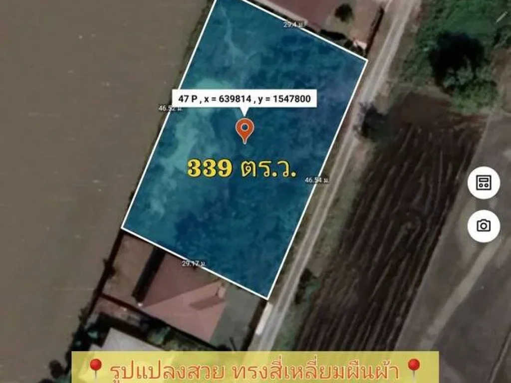 ขายถูก ที่ดินสร้างบ้านสวน 339 ตารางวา ติดถนนสาธารณะ วิวทุ่งนามีฟฟ้า ประปา อไทรน้อย