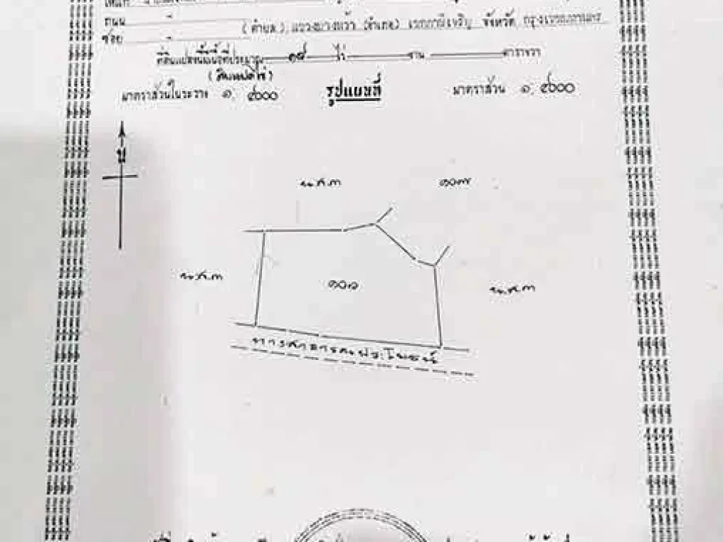 ขายที่ดินแปลงใหญ่พร้อมบ้าน จรเข้สามพัน อู่ทอง สุพรรณบุรี