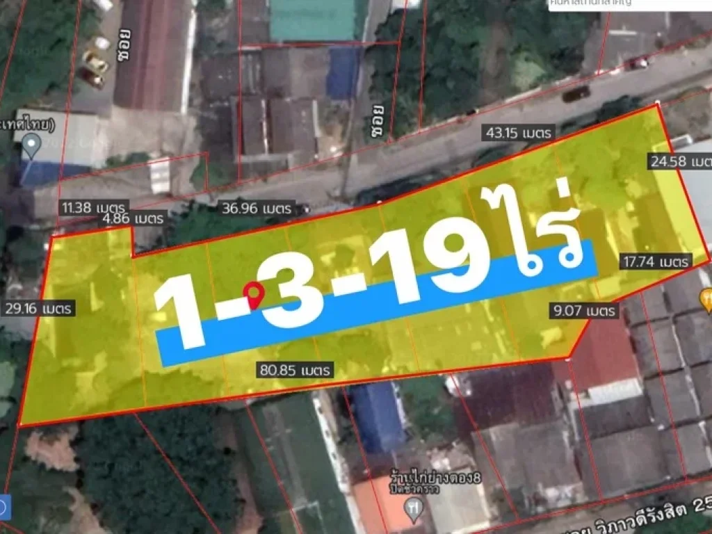 ขายที่ดิน 1ไร่ 3งาน 19ตารางวา ซอยวิภาวดีรังสิต25แยก2-1-2-1 เขตหลักสี่ กรุงเทพมหานคร