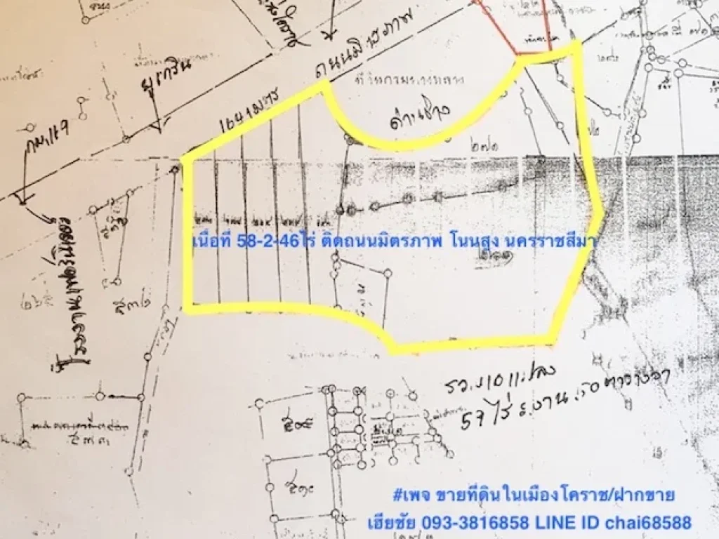 ขายที่ดินติดถนนมิตรภาพ เนื้อที่ 58-2-46ไร่ หน้าติดถนนมิตรภาพ 135เมตร ลึก 200เมตร