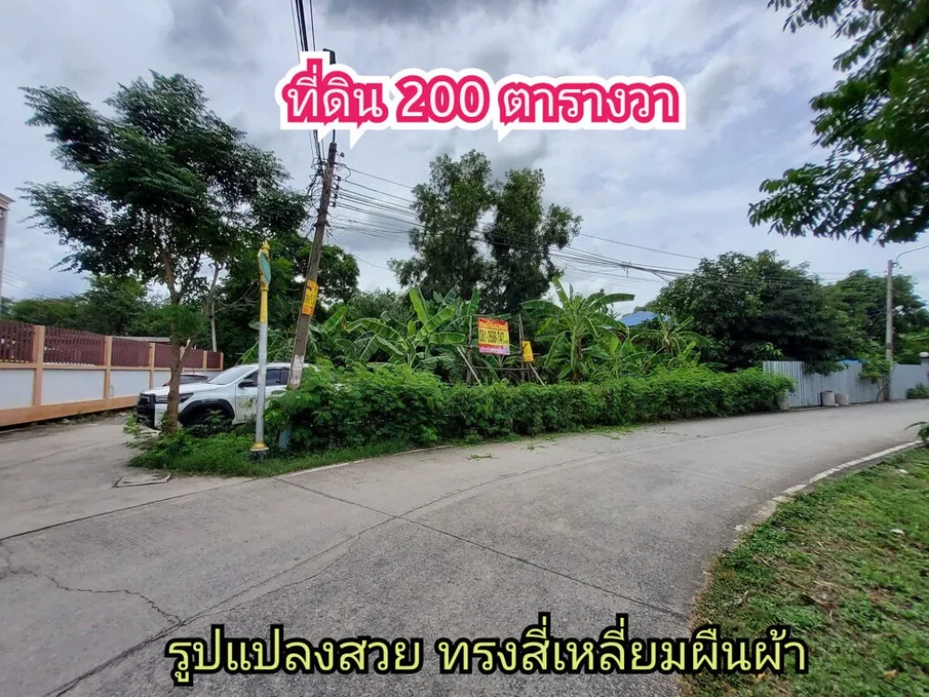 ขายที่ดินใกล้MRTบางรักใหญ่ 200 ตารางวาถมแล้วทั้งแปลงซอย วัดบางรักใหญ ถนนรัตนาธิเบศร์