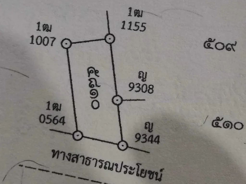 ขายที่ดิน 200 ตรว มาบไผ่ อบ้านบึง จชลบุรี หน้ากว้าง20ลึก40เมตร เหมาะสำหรับสร้างโรงงาน ขอใบรง4ได้