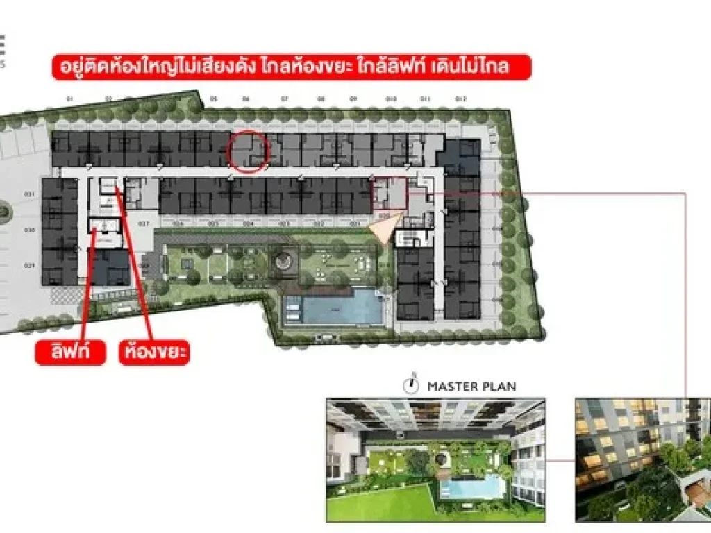 ขายขาดทุน The Tree condo ลาดพร้าว 15 ชั้น 4 เจ้าของขายเอง