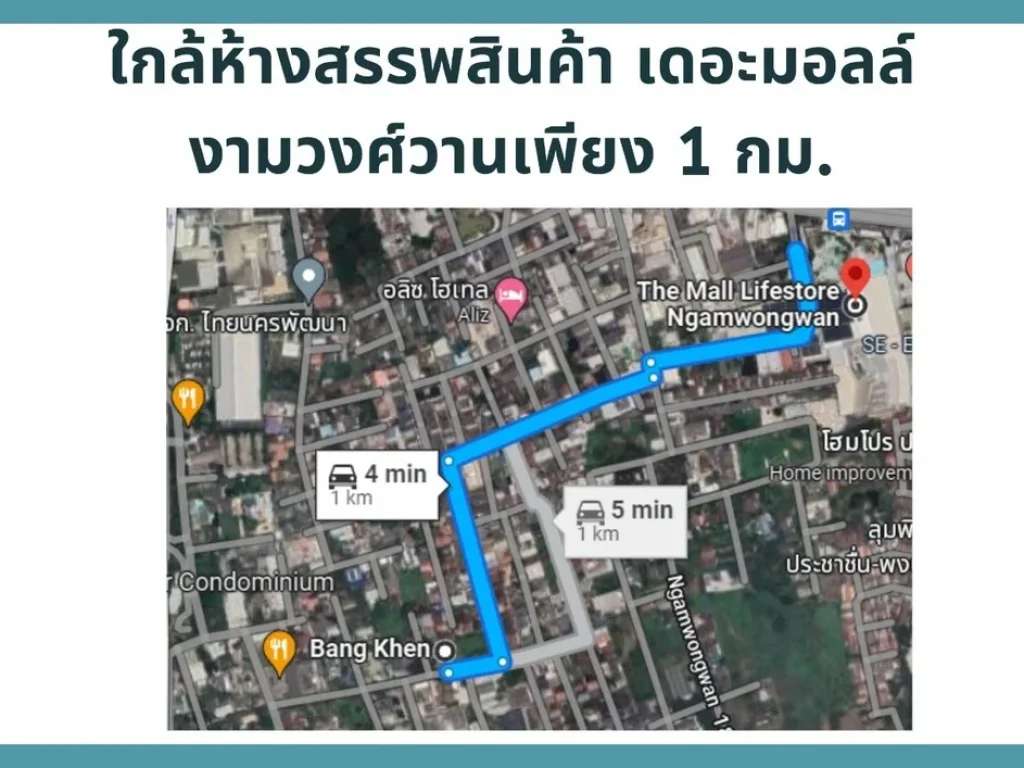 ขายที่ดินถมแล้ว 1-0-15 ไร่ ติดถนน 3 ด้าน ซอยจุฬาเกษม 6 ด้านหลังเดอะมอลล์งามวงศ์วาน อเมืองนนทบุรี