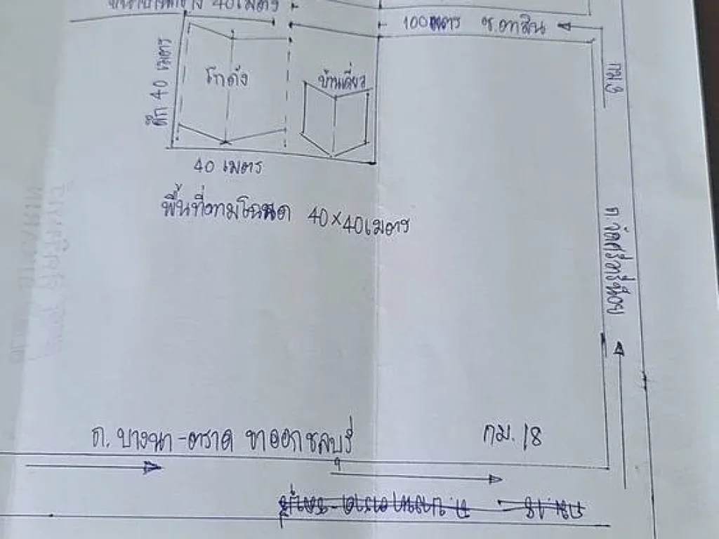 ขายที่ดินพร้อมบ้านพร้อมโกดังบางพลี 1ไร่กว้าง40×40มีบ้านสองชั้นมีห้องนอน8ห้องมีรั้วล้อมรอบมีโคลงหลังคาอย่างดีแน่นหนา