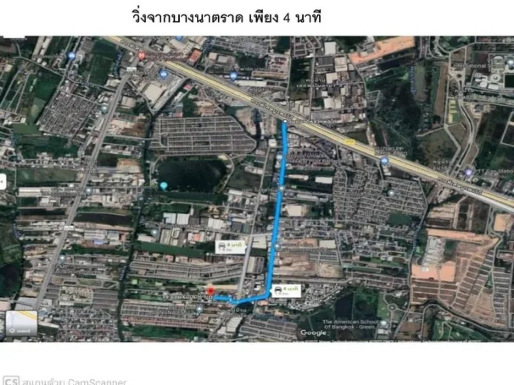 ขายที่ดิน 77 วา ห่างจากบางนาตราดกม12 เพียง 2 กม เดินทางเพียง 4 นาที