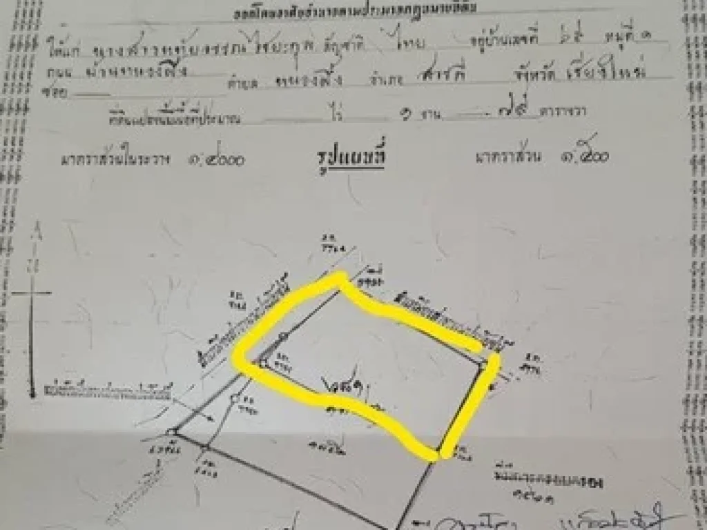 ขายที่ดินเปล่า ติดถนนวงแหวนโกลบอลเฮ้าส์ 89 พลาซ่า ทำเลดี จเชียงใหม่