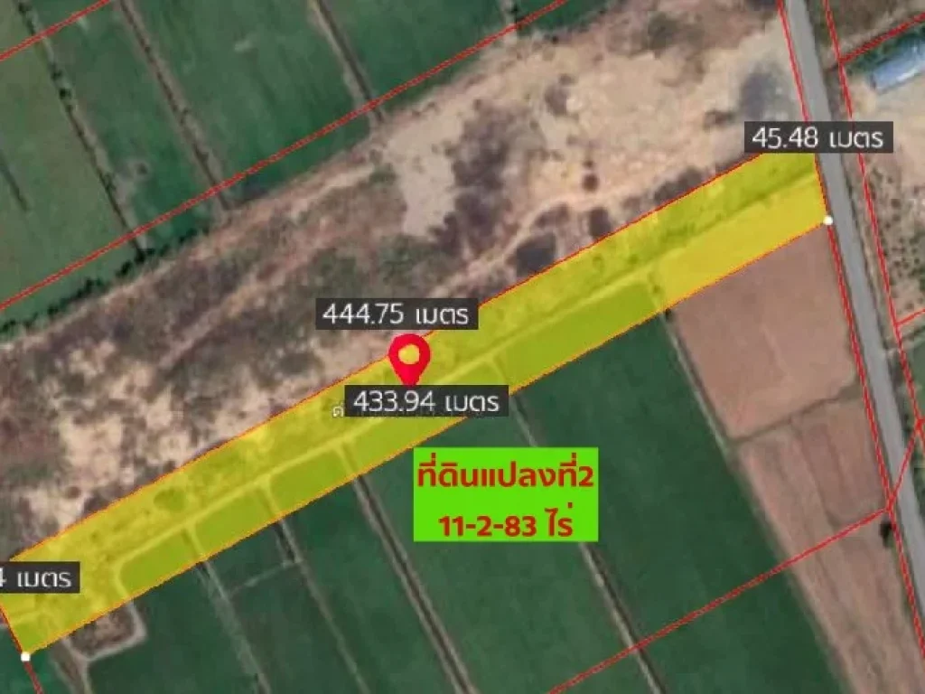 ขายด่วน ที่ดิน 2 แปลง 15-3-41 ไร่ และ 11-2-83 ไร่ ขายไร่ละ 18 ล้านบาท ห่างจากถนน พหลโยธิน 06kmและห่างจากถนน 1023 02 km ตชะแมบ อวังน้อย จอยุธยา