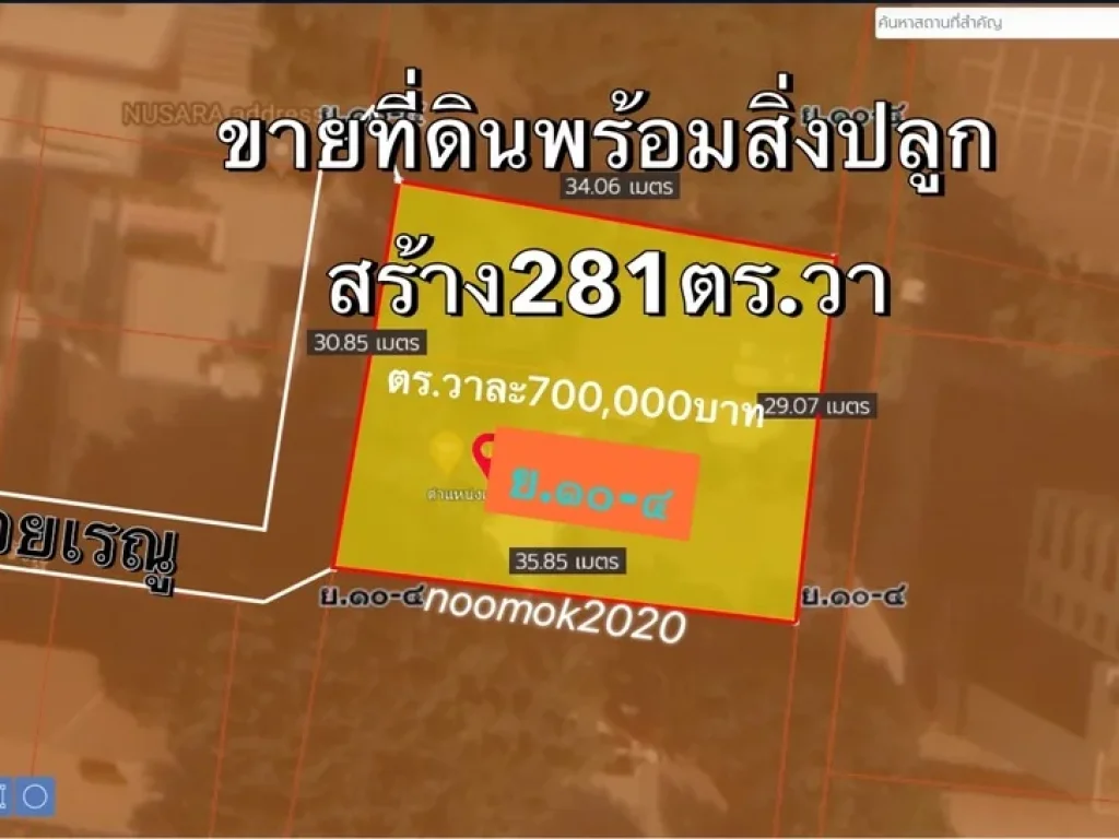 ขายที่ดินพร้อมสิ่งปลูกสร้างทำเลทอง281ตารางวา ซอย สุขุวิท53 ซอยเรณู ถนนสุขุมวิท BTSทองหล่อ