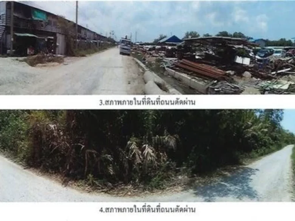 ขายที่ดิน ติดแม่น้ำบางปะกง ใกล้จุดพักรถด่านบางปะกง 2 ฉะเชิงเทรา