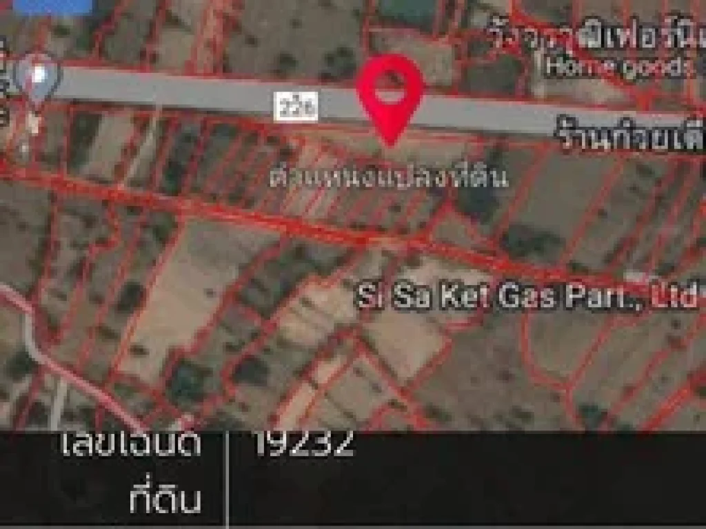 ขายที่ดินแบ่ง 1ไร่ 55ล้าน ไฟฟ้า ประปา ติดถนน4เลน เข้าเมือง 13กม ตหนองแก้ว อเมือง ศรีสะเกษ