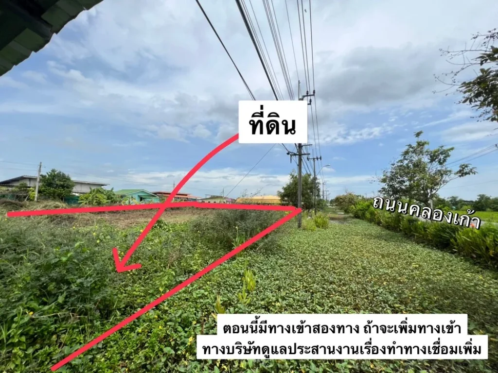 ที่ดินแปลงเล็ก หายาก ริมถนนคลอง 9 ตคลองสิบ หนองจอก กทม