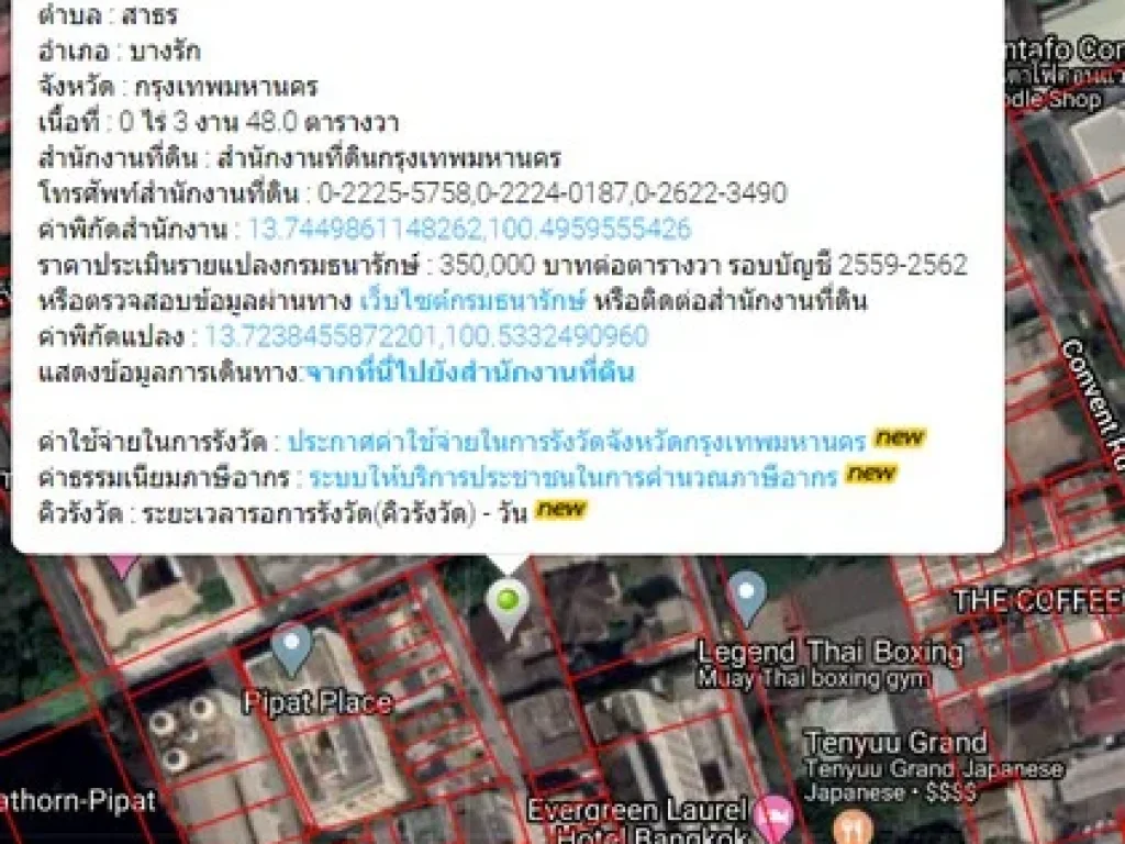 ขายบ้านพร้อมที่ดิน สาทรซอย 6 เหมาะสำหรับทำธุรกิจคอนโด สูงไม่เกิน 23 เมตร