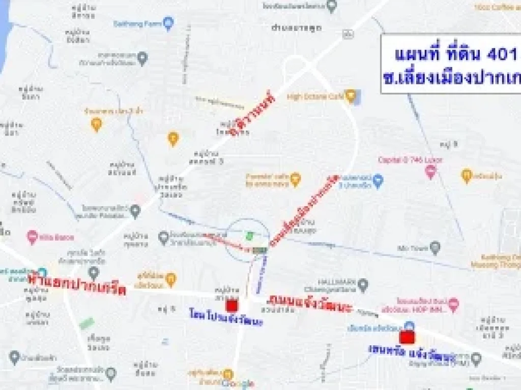 ขายที่ดิน 401 ตารางวา ซเลี่ยงเมืองปากเกร็ด 26 ปากเกร็ด จนนทบุรี