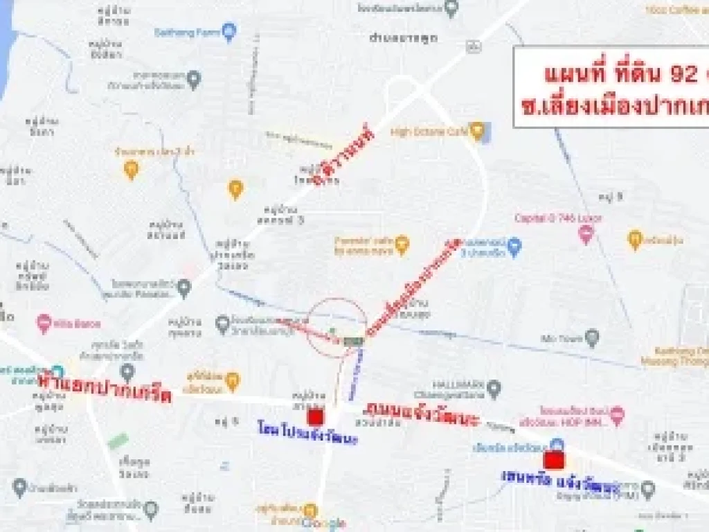 ขายที่ดิน 92 ตารางวา ซเลี่ยงเมืองปากเกร็ด 26 ยังไม่ถม ปากเกร็ด จนนทบุรี