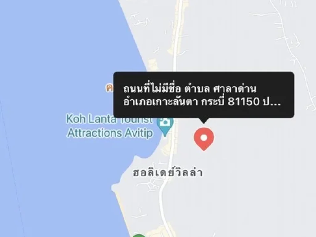 ที่ดินเปล่าวิวทะเล ใกล้หาดลองบีช ในเขตชุมชนศาลาด่าน