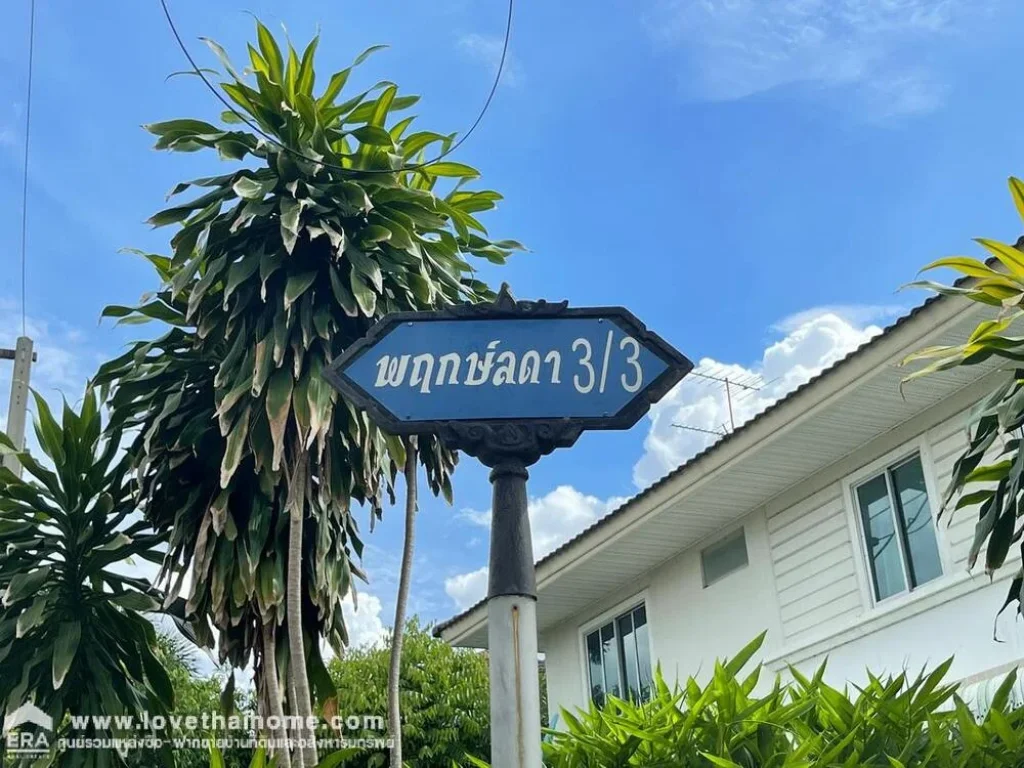 ขายบ้านเดี่ยว มพฤกษ์ลดา พุทธสาคร พร้อมอยู่ พื้นที่595ตรว สภาพบ้านรีโนเวทใหม่ทั้งหลัง