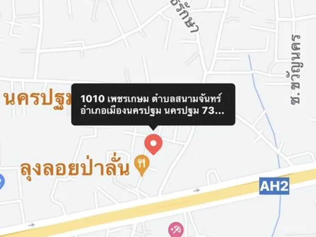 ขายที่ดินใจกลางเมืองนครปฐม ทำเลดีมากเหมาะสร้างเป็นบ้านพัก ใกล้องค์พระปฐมเจดีย์ ห้างโลตัส บิ๊กซี ตลาดสด