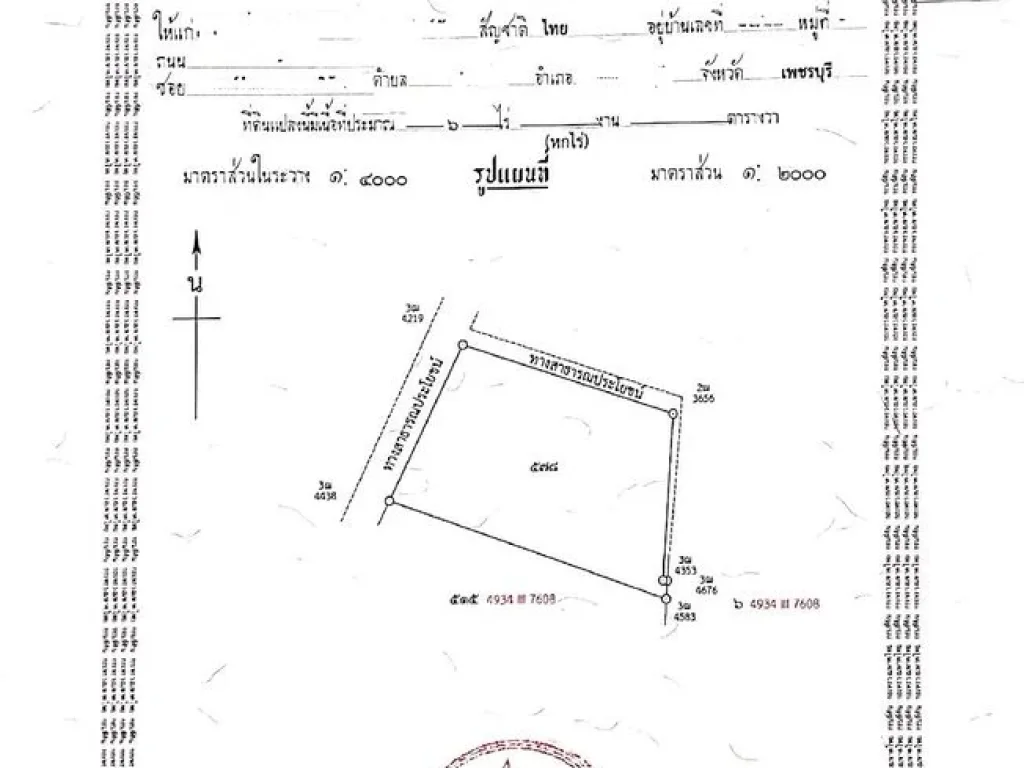 ที่ดินเปล่า วิวเขาสวยติดถนนหลัก สระน้ำ ไฟฟ้า ประปา อยู่ใกล้โครงการชั่งหัวมัน ท่ายาง เพชรบุรี 6 ไร่ ถูก