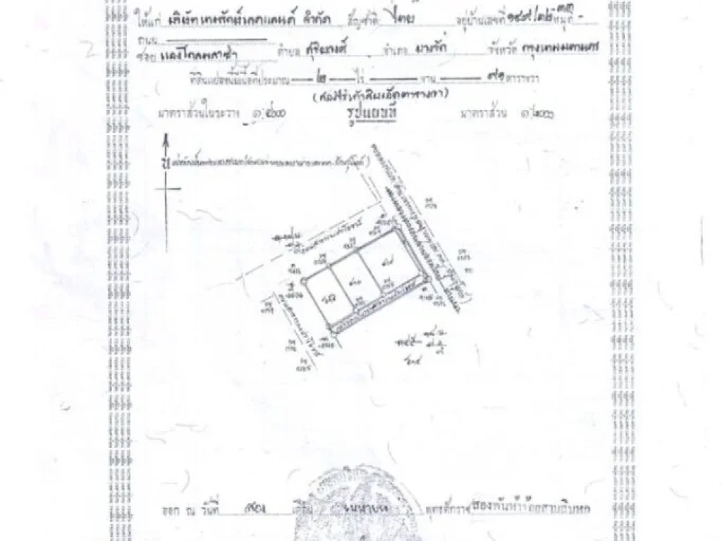 ขายที่ดินติดถนนสาธารณะ 3 ด้าน โฉนดครุฑแดง พื้นที่ทำเลทองของจังหวัดนครนายก ในราคาที่ถูกที่สุด 8600 บาทตารางวา ราคาสามารถต่อรองได้ค่ะ