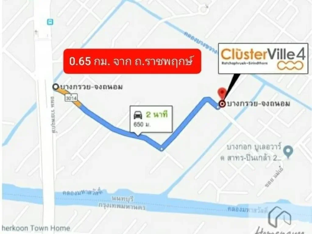 บ้านเดี่ยว 2 ชั้น The Cluster Ville4 ราชพฤกษ์-สิรินทร เนื้อที่ 343 ตรว ขายขาดทุน