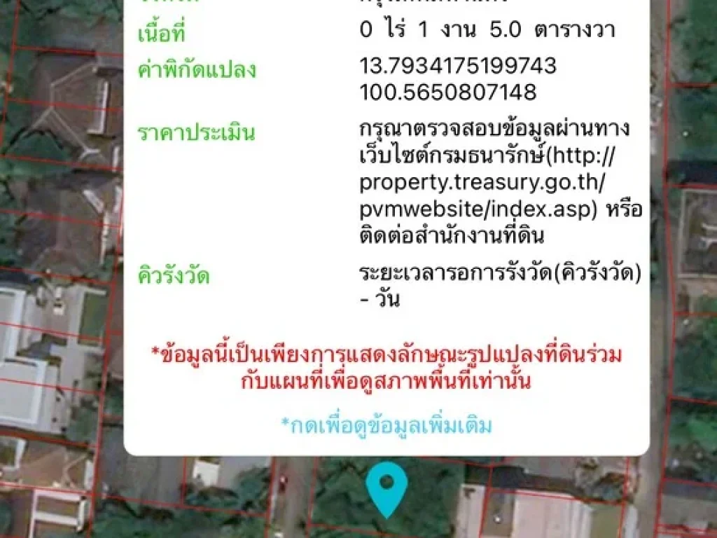 ขายที่ดินในซอยอินทำมะระ 37 เนื้อที่105 ตรว ขาย 19 ล้าน ที่ดินเหมาะสร้างบ้านโฮมออฟฟิส