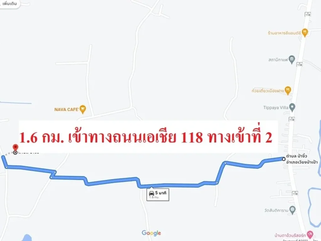 ขายที่ดิน ที่นา ติดถนนในชุมชน มีไฟฟ้า วิวภูเขา เวียงป่าเป้า เชียงราย ใกล้แหล่งท่องเที่ยว เดินทางสะดวก