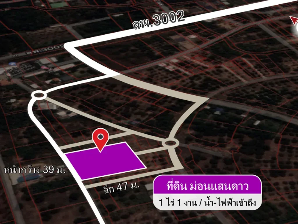 ขายที่ดิน ม่อนแสนดาว 1 ไร่ 1 งาน ติดถนนคอนกรีต น้ำ-ไฟฟ้าเข้าถึง