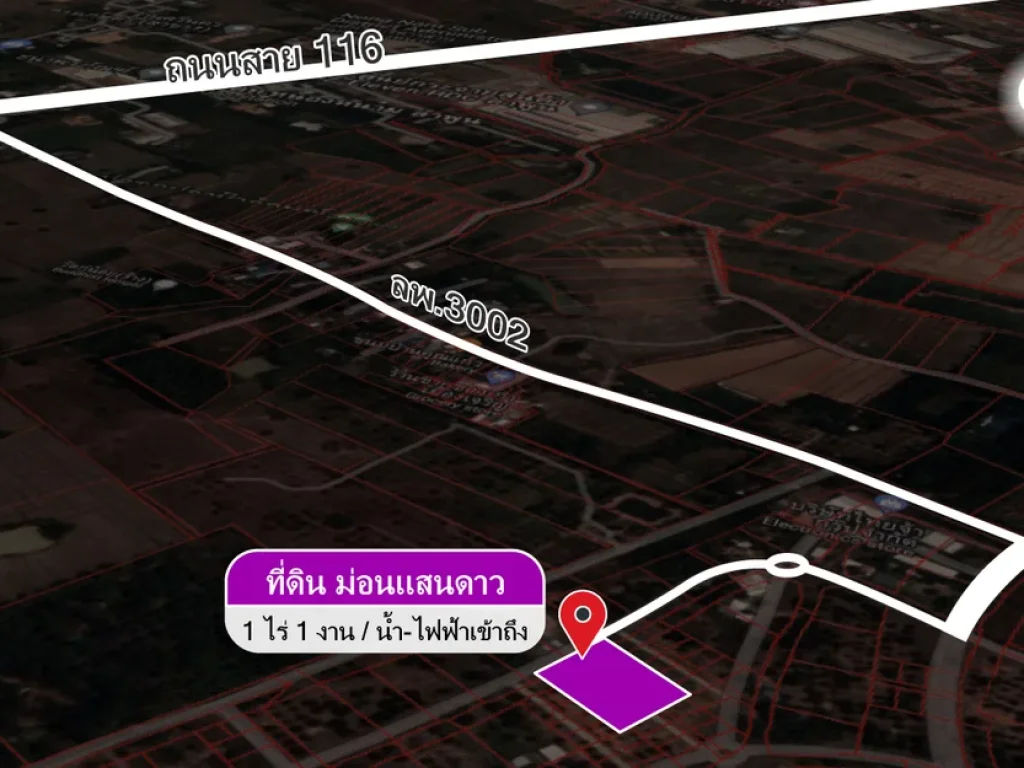 ขายที่ดิน ม่อนแสนดาว 1 ไร่ 1 งาน ติดถนนคอนกรีต น้ำ-ไฟฟ้าเข้าถึง