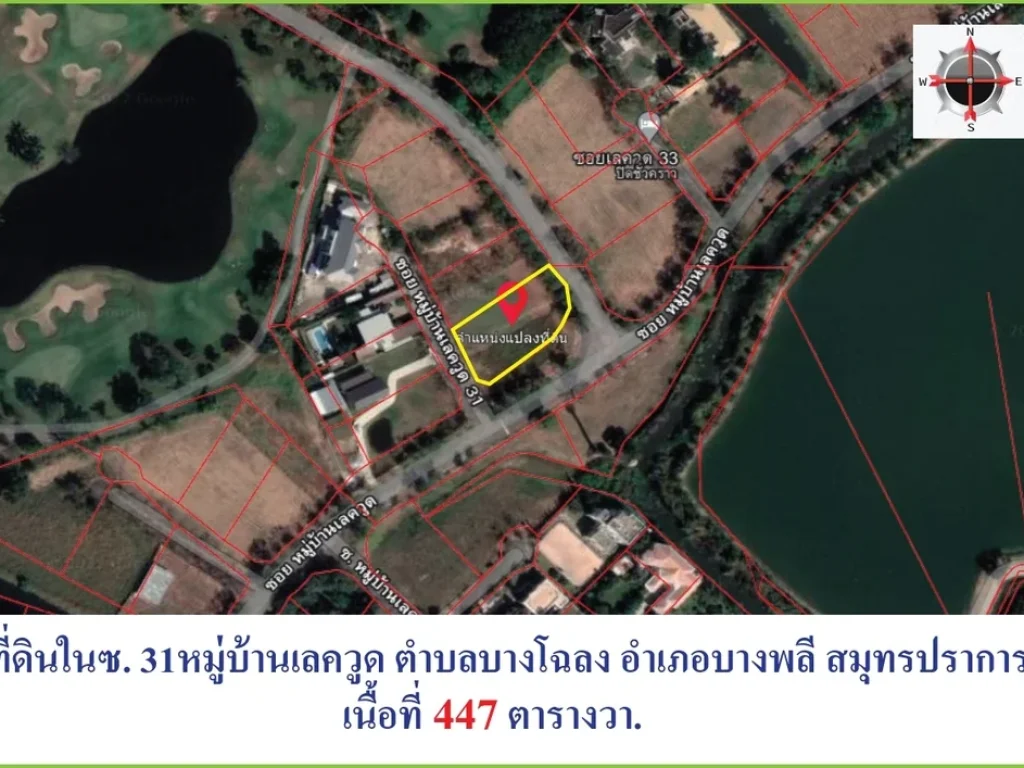 ขายที่ดินหมู่บ้านสนามกอล์ฟเลควูด บางนาตราด กม18 บางพลี สมุทรปราการ เนื้อที่ 447 ตารางวา