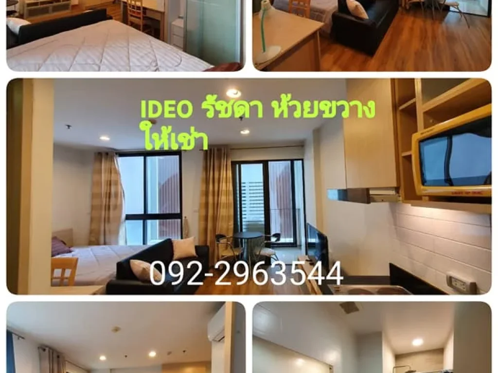 ให้เช่า คอนโด ideo รัชดา-ห้วยขวาง ติดMRT ห้วยขวาง ideo huaykhwang for rent