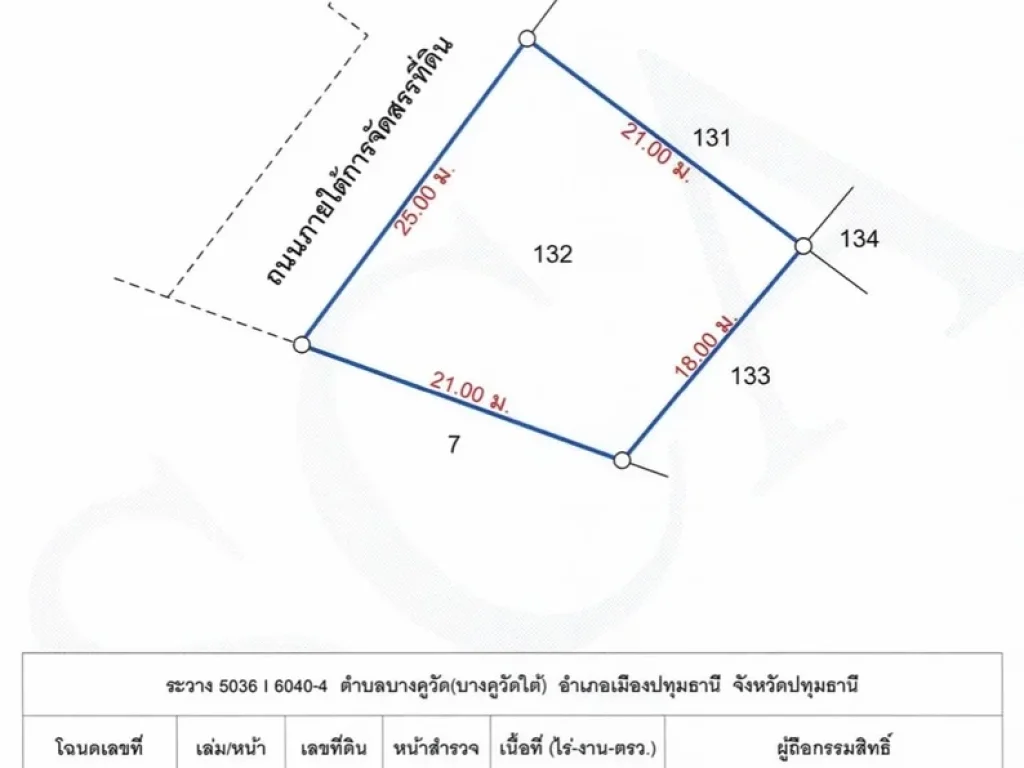 ขายที่ดินเปล่า หมู่บ้านปาริชาต ปทุมธานี เพียง 3330000 บาท เจ้าของขายเอง