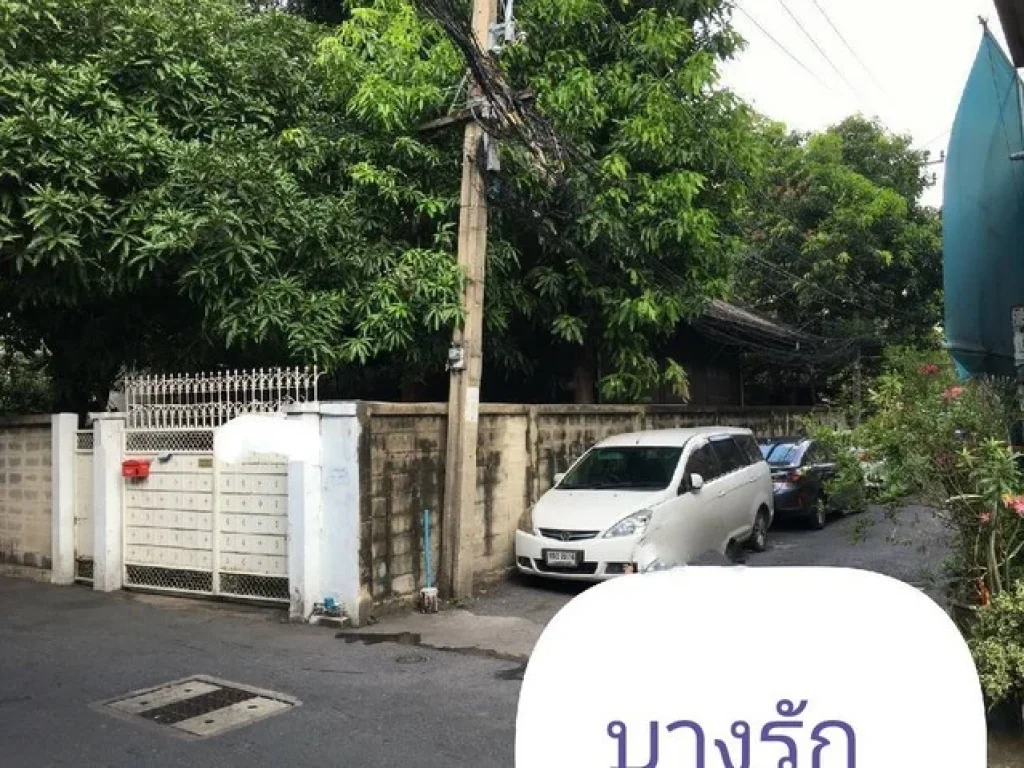 พื้นที่ดิน ที่ดินบางรัก ราคา ดี ใจกลางเมือง ถมแล้ว