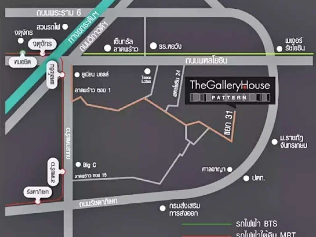 บ้านลาดพร้าว 70ตรว 5นอน The Gallery House ลาดพร้าว ซอย1 ใกล้ Union Mall MRT BTS และเซ็นทรัล ลาดพร้าว