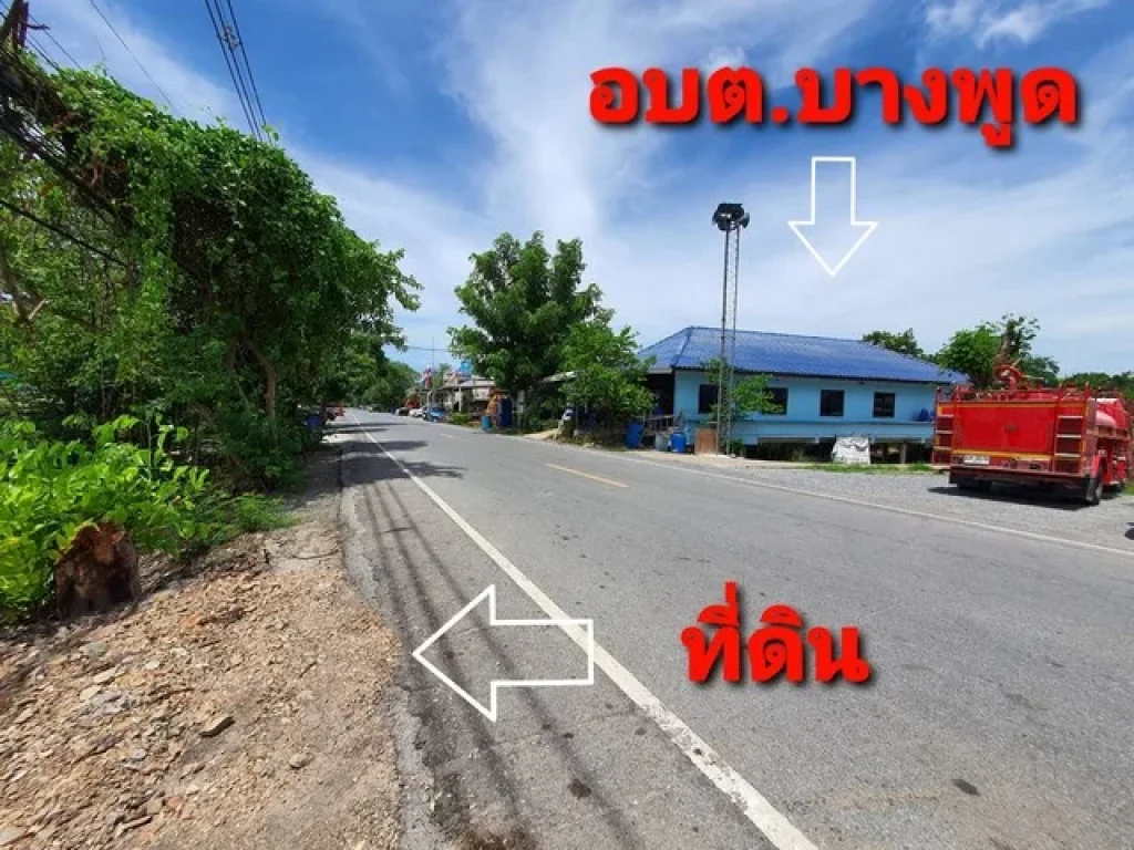 พื้นที่ดิน ที่ดินเปล่า ใกล้กับอบตบางพูด ปทุมธานี ราคาถูก