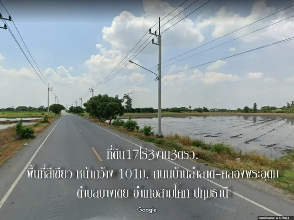 ขายที่ดิน 17ไร่3งาน3ตรว พื้นที่สีเขียว หน้ากว้าง 101ม ถนนบ้านลำลาด-คลองพระอุดม ตบางเตย อสามโคก ปทุมธานี