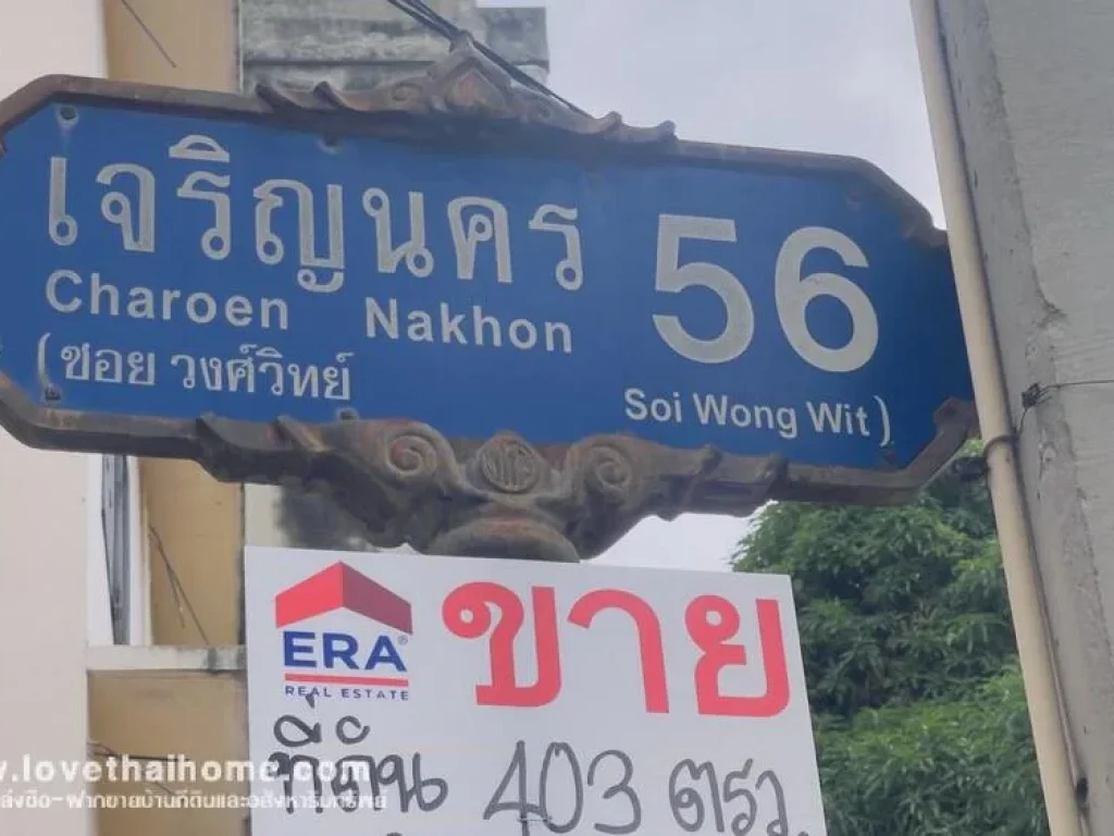 ขายที่ดิน ซอยเจริญนคร56 พื้นที่4033ตรว ขาย50ล้านบาท ที่ถมแล้ว เข้าจากถนนเจริญนครเพียง 30 เมตร