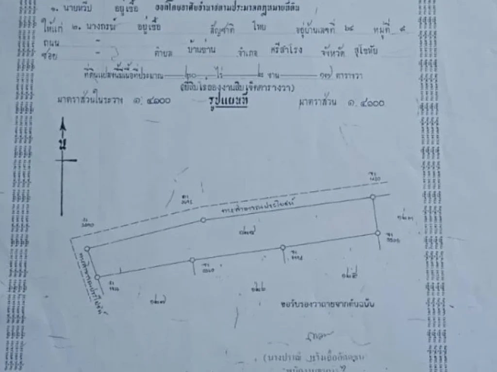 ขายที่ดินใกล้สนามบินสุโขทัย 20 ไร่ 2 งาน เจ้าของขายเองด่วนน