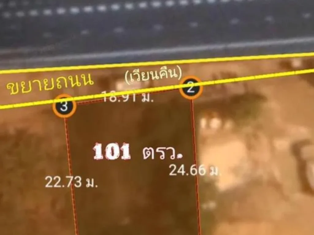 ขายที่ดิน ขนาด 101 ตารางวา ถพระราม 9 ติดถนนใหญ่ ใกล้ทางด่วน เยื้อง Colonze