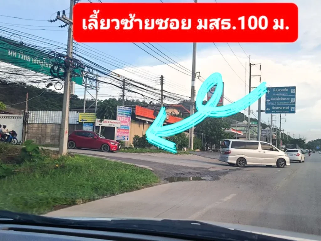 ขายที่ดิน 2-0-63 ไร่ 42 X 106 เมตร เข้าซอย มสธ 100 เมตร ตวัดไทร อเมือง นครสวรรค์