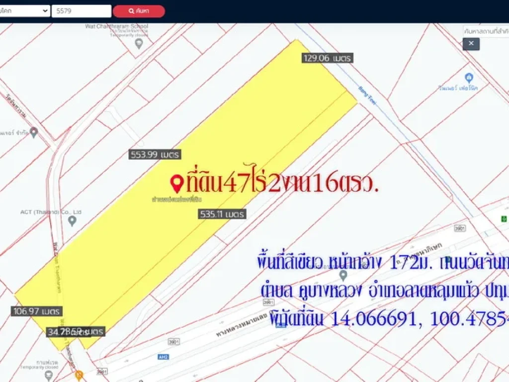 ขายที่ดิน47ไร่2งาน16ตรว พื้นที่สีเขียว หน้ากว้าง 172ม ถนนกาญจนาภิเษก กม66 ซอยวัดจันทาราม ตคูบางหลวง อลาดหลุมแก้ว ปทุมธานี