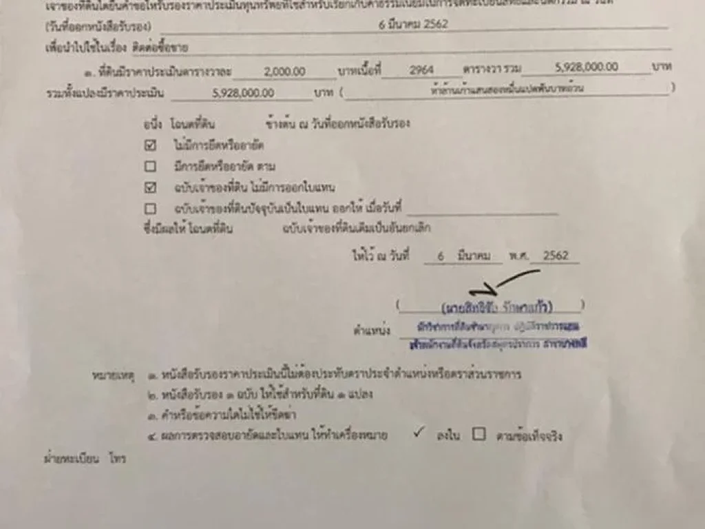 ขายที่ดินชายหาดริมทะเล อยู่คลองด่าน บางบ่อ สมุทรปราการ 7ไร่1งาน64ตรว ที่ดินเป็นโฉนด 1650ตรว