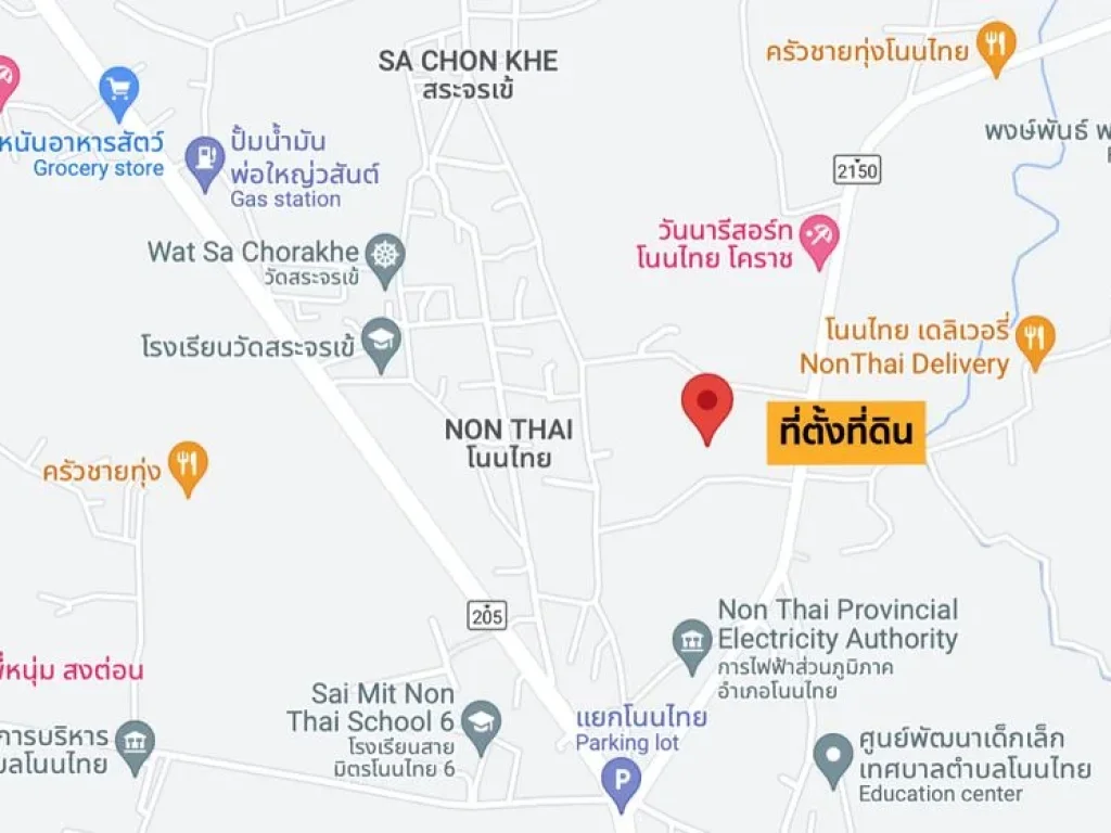 ที่ดินถมแล้วราคาน่ารัก 9 ไร่ ติด ถ สาธารณะ 2 ด้าน ใกล้เซ็นทรัล 30 กม เหมาะจัดสรรที่ดิน หรือสร้างบ้านขาย