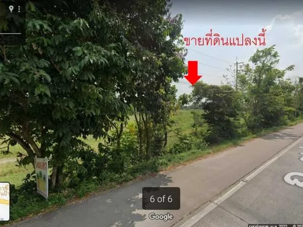 ขายที่ดินสวย อห้างฉัตร ลำปาง ติดถนนซุปเปอร์ไฮเวย์ลำปาง-เชียงใหม่