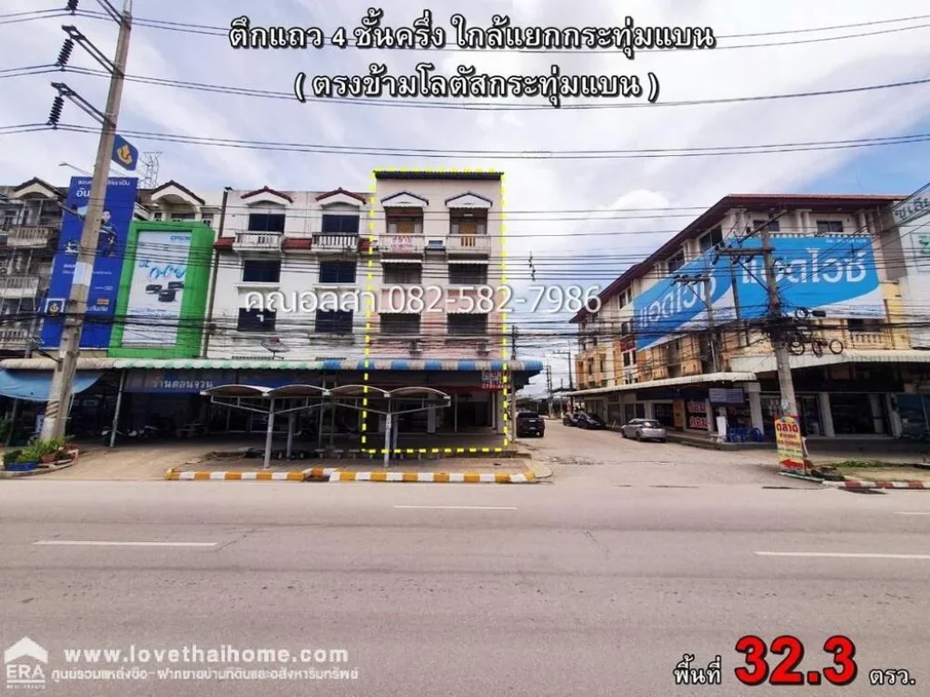 ขายตึกแถว45ชั้น 2คูหา ติดถนนเศรษฐกิจ 1 กระทุ่มแบน 323 ตรว ขาย 88 ล้าน ใกล้แยกกระทุ่มแบน ตกแต่งตอ่เติมไว้อย่างดี ทำเลดี เหมาะค้าขายพักอาศัย