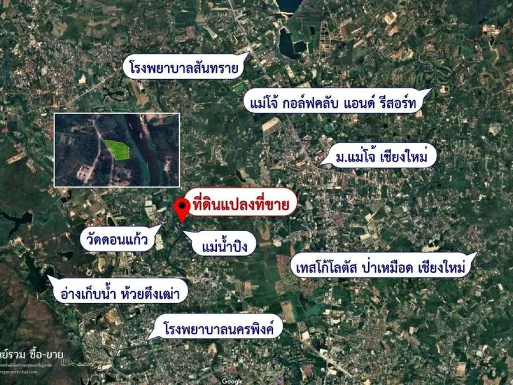 ขายที่ดินสวยอำเภอแม่ริม จังหวัดเชียงใหม่ ใกล้สถานที่ท่องเที่ยว