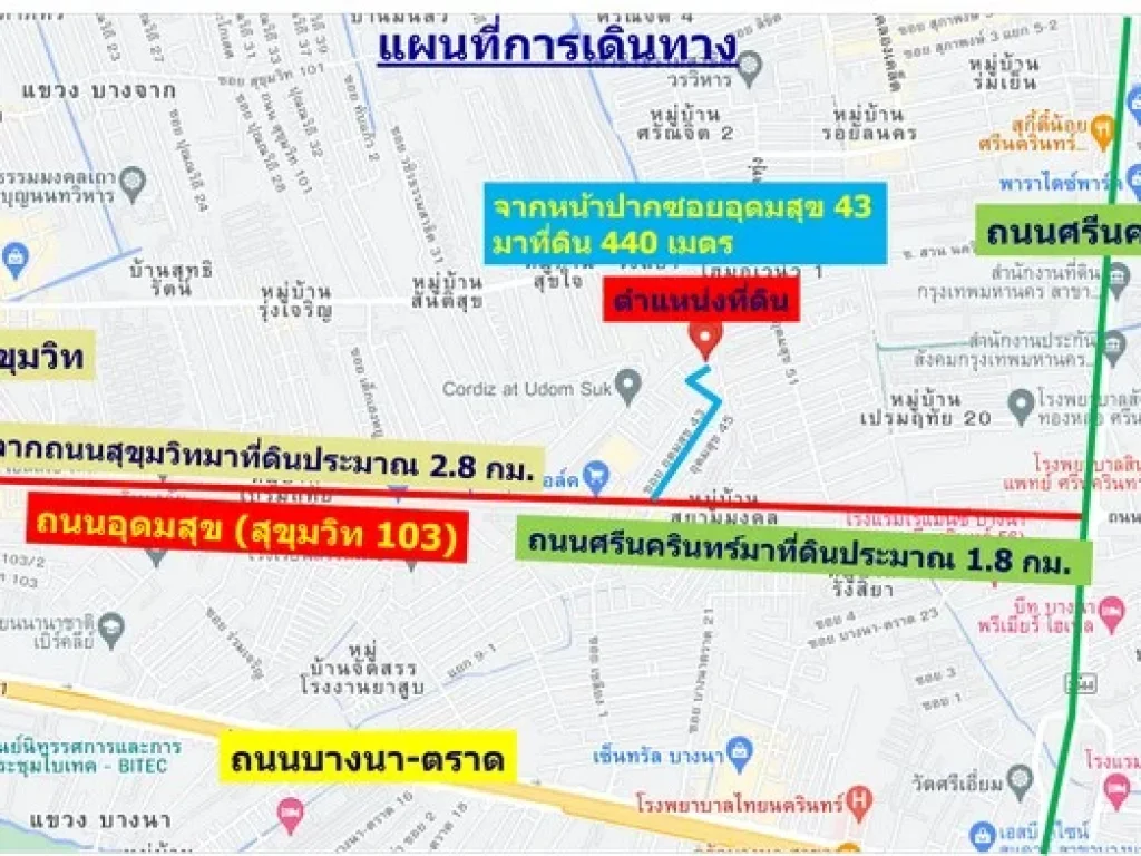 ขายที่ดินเปล่า ถมแล้ว 123 ตรว ซอยเชลียง3 อุดมสุข 43 ถนนอุดมสุขสุขุมวิท 103 พระโขนง กรุงเทพ